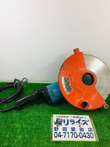 マキタ 4110C 10型コンクリートカッター【リライズ野田愛宕店】【店頭取引限定】【中古品】1点限り早い者勝ち！