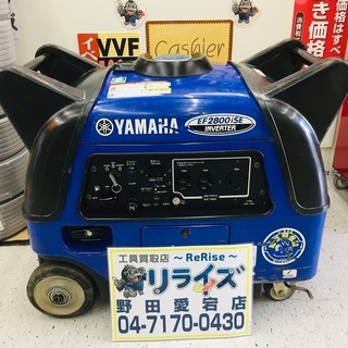 ヤマハ EF2800iSE 2.8kVA 防音型 インバータ発電機【リライズ野田愛宕 