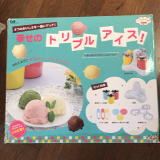 アイスクリームメーカー 未使用品