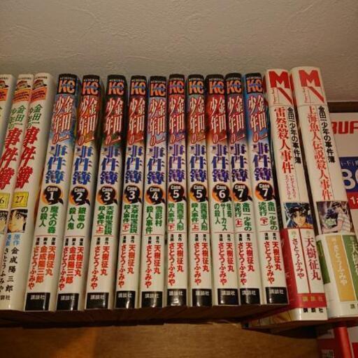 金田一少年の事件簿 金田一少年 小説 ジョジョ太郎 龍ケ崎市のマンガ コミック アニメの中古あげます 譲ります ジモティーで不用品の処分 金田一少年の事件簿 金田一少年 小説 ジョジョ太郎 龍ケ崎市のマンガ コミック アニメの中古あげます 譲ります ジモティーで不用品の処分