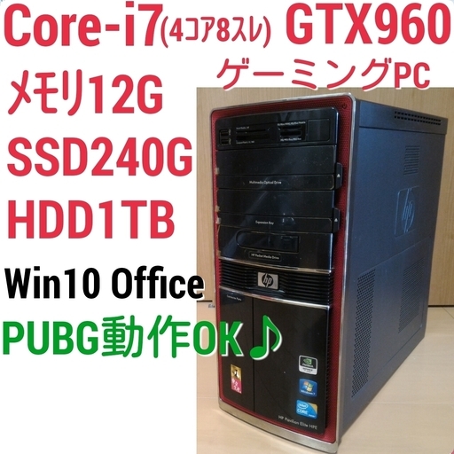 12GBSSD【ゲーミングPC】i7 930 /GTX960 /12GB /SSD/ HDD