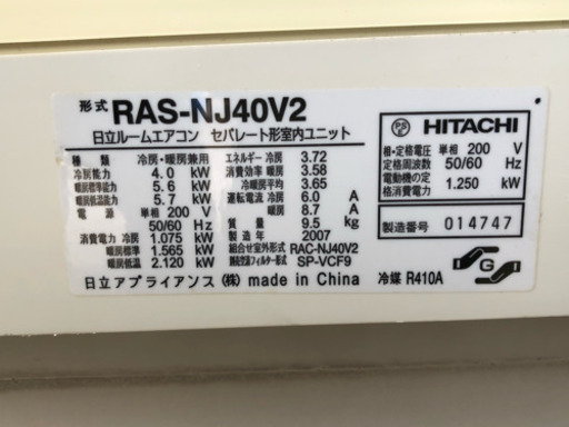 ☆設置込！HITACHI RAS-NJ40V2 2007年製 11畳〜17畳 分解清掃 整備済 3ヶ月保障！☆