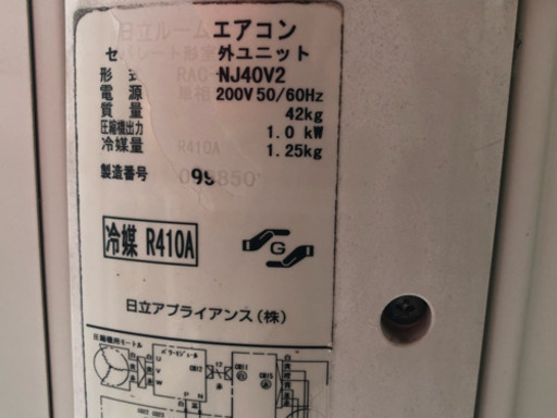 ☆設置込！HITACHI RAS-NJ40V2 2007年製 11畳〜17畳 分解清掃 整備済 3ヶ月保障！☆