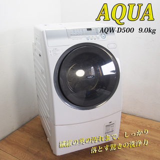  ドラム式洗濯乾燥機 9.0kg 乾燥6.0kg ES14