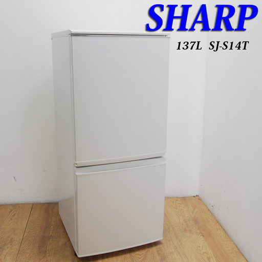 配達設置無料！引越しても安心どっちもドア 137L 冷蔵庫 SHARP FL06