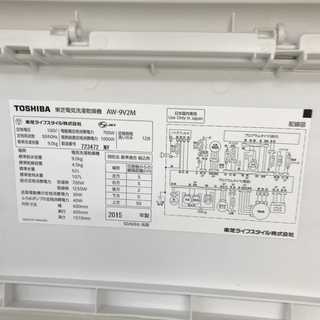 TOSHIBA　9.0Kg洗濯乾燥機　2015年製