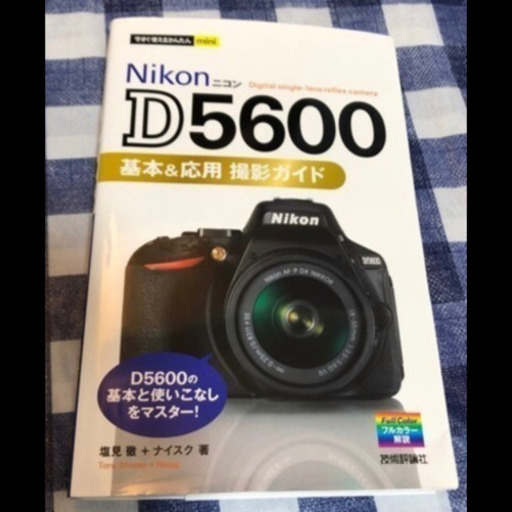 Nikon D5600 ダブルズームキット