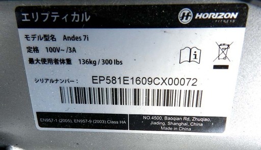 HORIZON FITNESS(ホライズンフィットネス)クロストレーナー 家庭用 HORIZON FITNESS(ホライズンフィットネス)クロストレーナー 家庭用