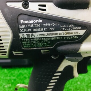 Panasonic（パナソニック） EZ7548LS2S-H 14.4V4.2A 充電マルチ