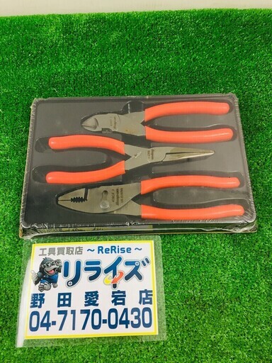 Snap-on スナップオン　プライヤーセット PL300CFO【リライズ野田愛宕店】【店頭引取限定】【未使用品】１点限り早い者勝ち！