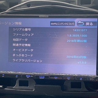 神奈川限定：KENWOODナビ　MDV-D305　2018年製造【値下げしました】