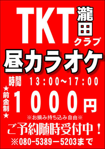 昼カラオケメンバー大募集 Tiara 武蔵小金井のその他の無料広告 無料掲載の掲示板 ジモティー 昼カラオケメンバー大募集 Tiara 武蔵小金井のその他の無料広告 無料掲載の掲示板 ジモティー