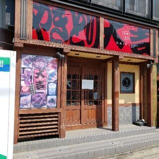🌟急募🌟　　焼き鳥大吉　仙台宮町店の画像