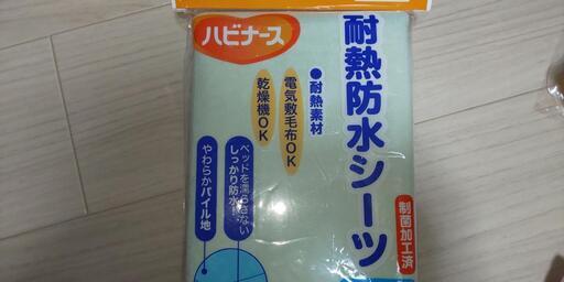 取引が決まりました　耐熱防水シーツ　ピジョン　未使用 介護で必要な方