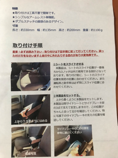エブリィDA17V専用 アームレスト アルファセンスコンプリート製