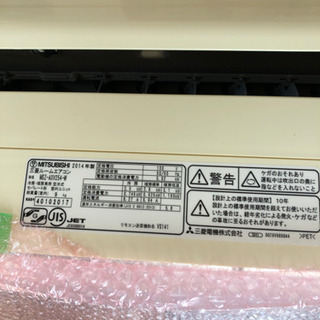 MITSUBISHI2014製ルームエアコン
