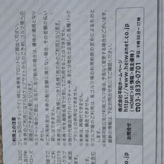 平和PGM ゴルフ場割引券 3500円×8枚