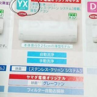 2018年モデル エアコン 白くまくん