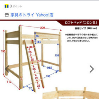 ハイベッド 二段ベッド セミシングルベッド 木製 分解可能