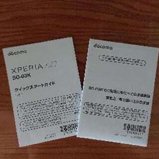 ◆ドコモ XPERIA ZX2 SONY SO-03K◆
