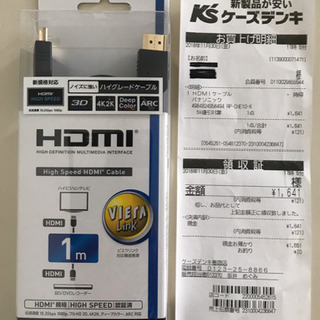 (お取引完了) 新品 Panasonic HDMIケーブル 1m