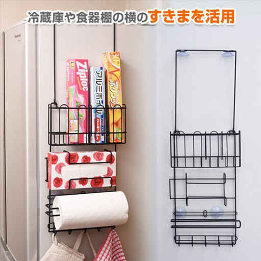 ★新品 断捨離！山善 キッチン用品ホルダー 冷蔵庫 サイドラック SRR-2675