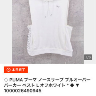 puma クラッシュベスト ホワイトsサイズ コード516719