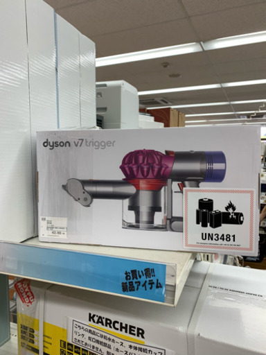未開封未使用品！！Dyson 掃除機 V7 trigger