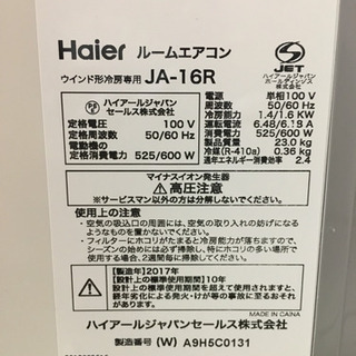 ルームエアコン 窓付け ウインド型