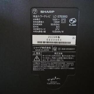 シャープ アクオス 亀山モデル 37型 液晶テレビ LC-37ES50 2009年製
