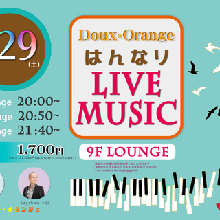 はんなり LIVE MUSIC【JAZZ】