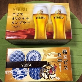 【新品】ヱビスビール 豆皿とタンブラー