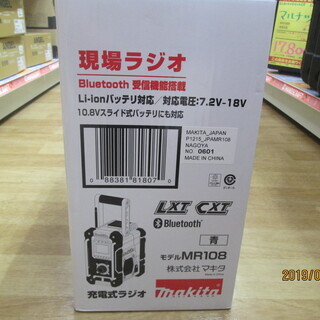 マキタ　MR108　現場ラジオ　青