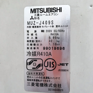 MITSUBISHI エヤコンMUZ-J409S 電源200V50/60Hz 2009年 MITSUBISHI エヤコンMUZ-J409S 電源200V50/60Hz 2009年