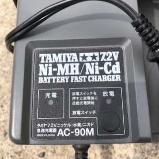 TAMIYA・充電器
