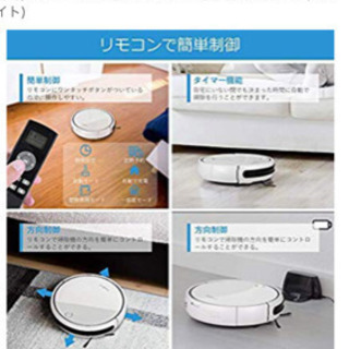 ロボット掃除機 安静で吸収力強大/ 清掃パターン４種/自動充電/リモコンと充電ホームベース連結 掃除ロボット(ホワイト)