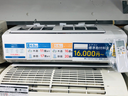 【6ヶ月安心保証付き】FUJITSU 壁掛けエアコン 2016年製