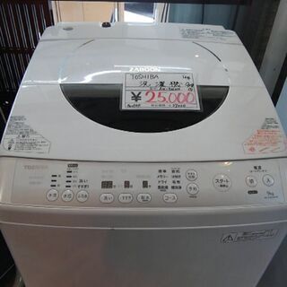 東芝9キロ洗濯機　