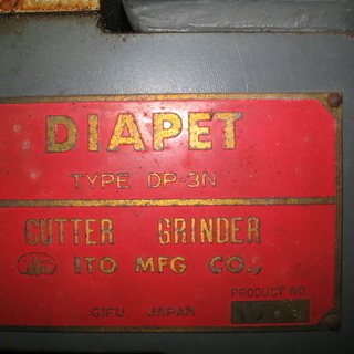 工具研削盤 イトーダイヤペット DPー3N