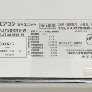 業者様限定◇ダイキン エアコン◇主に10畳◇2014年製◇