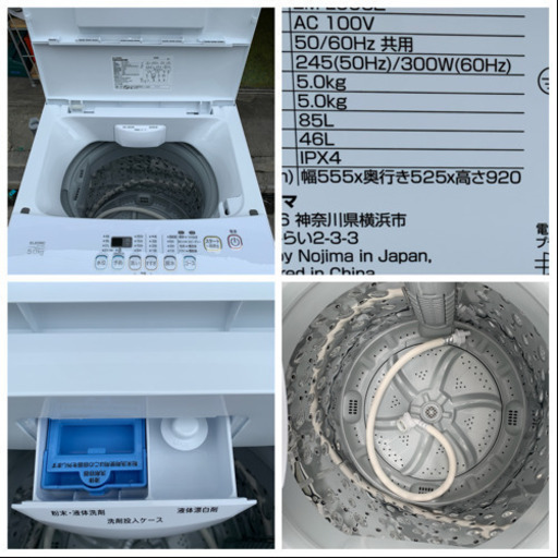 洗濯機 2018年 ELSONIC エルソニック 5.0kg洗い 一人暮らし 単身用 EM-L50S2  川崎区 KK