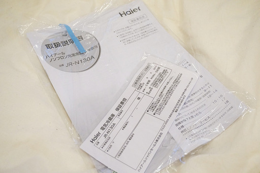 Haier 冷蔵庫 130L (2ヶ月使用した冷蔵庫です！)