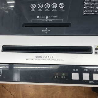 アイリスオーヤマ 電動シュレッダー BU15 2017年製