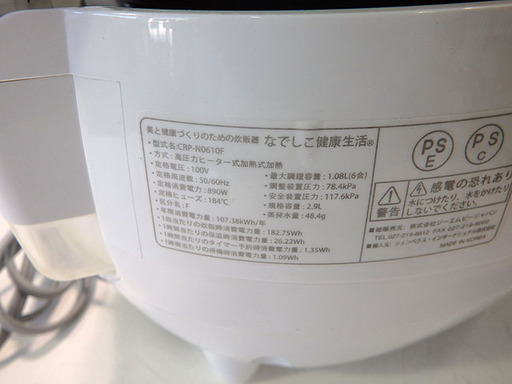 なでしこ健康生活NHL-2 CRP-N0610F 後継機モデル 6合炊き なでしこ健康生活NHL-2 CRP-N0610F 後継機モデル 6合炊き