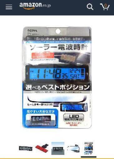 セイワ Seiwa 車用 ソーラー電波時計 Cocoa 柏の葉キャンパスのアクセサリーの中古あげます 譲ります ジモティーで不用品の処分