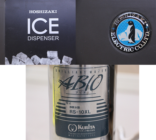 ホシザキ チップアイスディスペンサー 製氷機 本体型式不明 浄水器付き