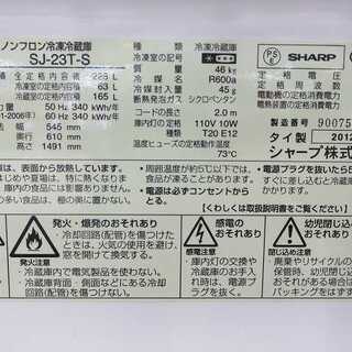 安心の6ヶ月動作保証付！SHARPの2012年製冷蔵庫です！