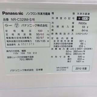 安心の6ヶ月メーカー動作保証付！Panasonicの2010年製冷蔵庫です！