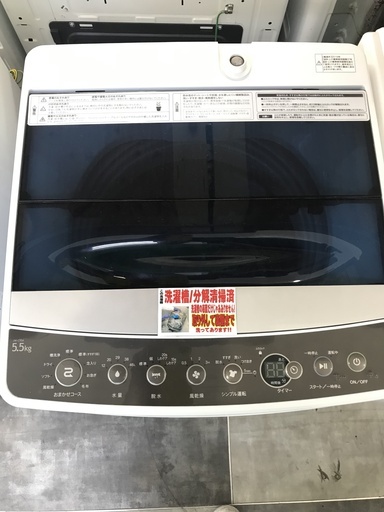 Haier  5.5Kg 洗濯機　2018年製