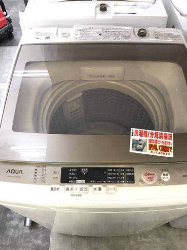 AQUA 7.0Kg 洗濯機　2017年製